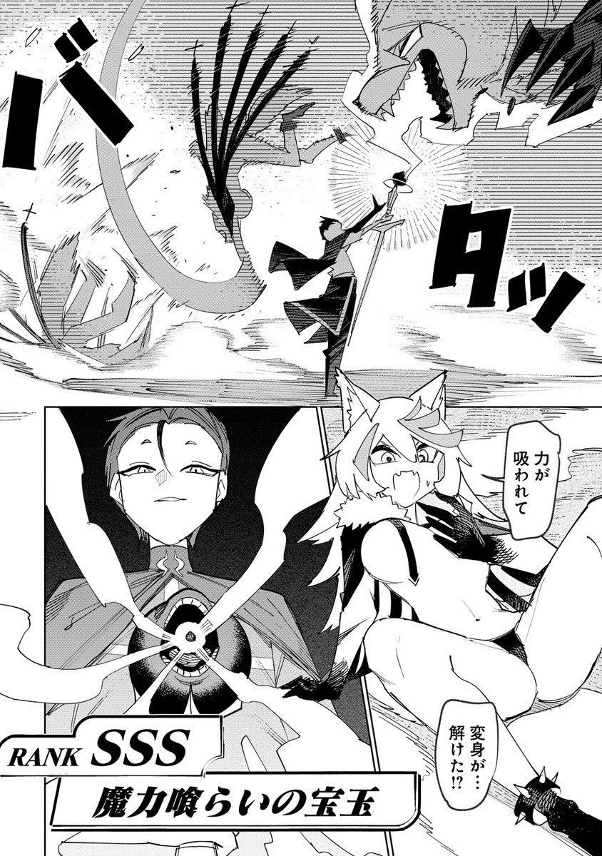 追放された錬金術師は無自覚に伝説となる ヤンデレ妹（王国の守護竜）と一緒に辺境で幸せに暮らします！ 第19.2話 - 6