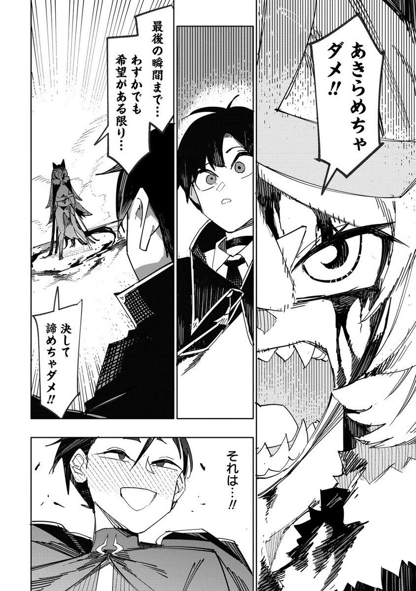 追放された錬金術師は無自覚に伝説となる ヤンデレ妹（王国の守護竜）と一緒に辺境で幸せに暮らします！ 第19.2話 - 12