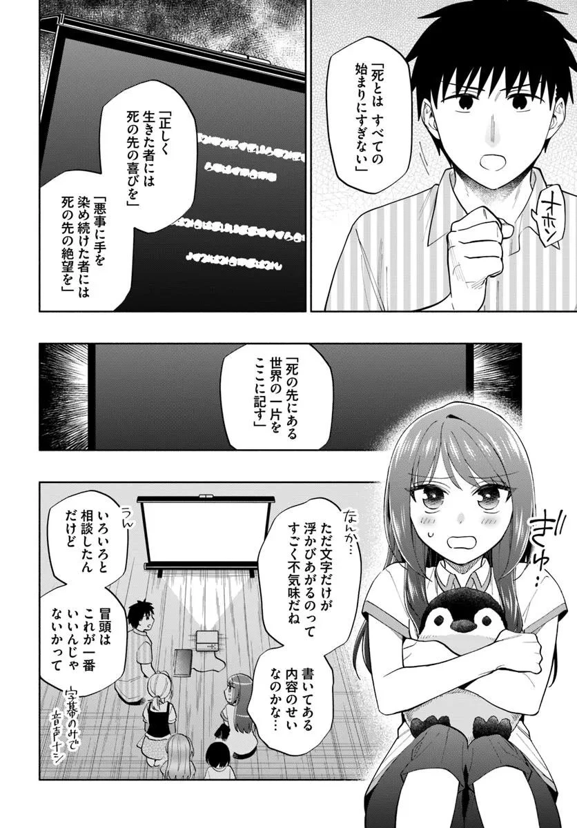宝くじで40億当たったんだけど異世界に移住する 第96.1話 - 2