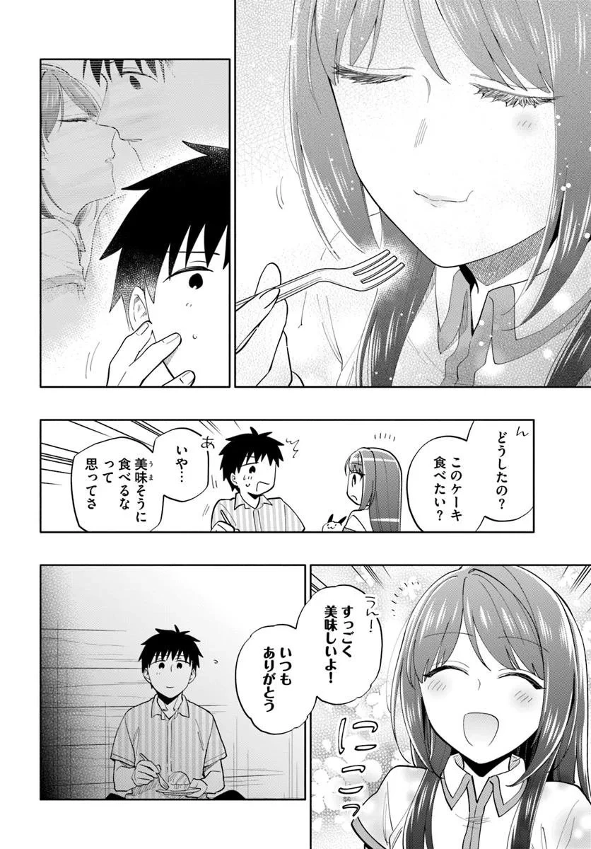 宝くじで40億当たったんだけど異世界に移住する 第96.1話 - 8