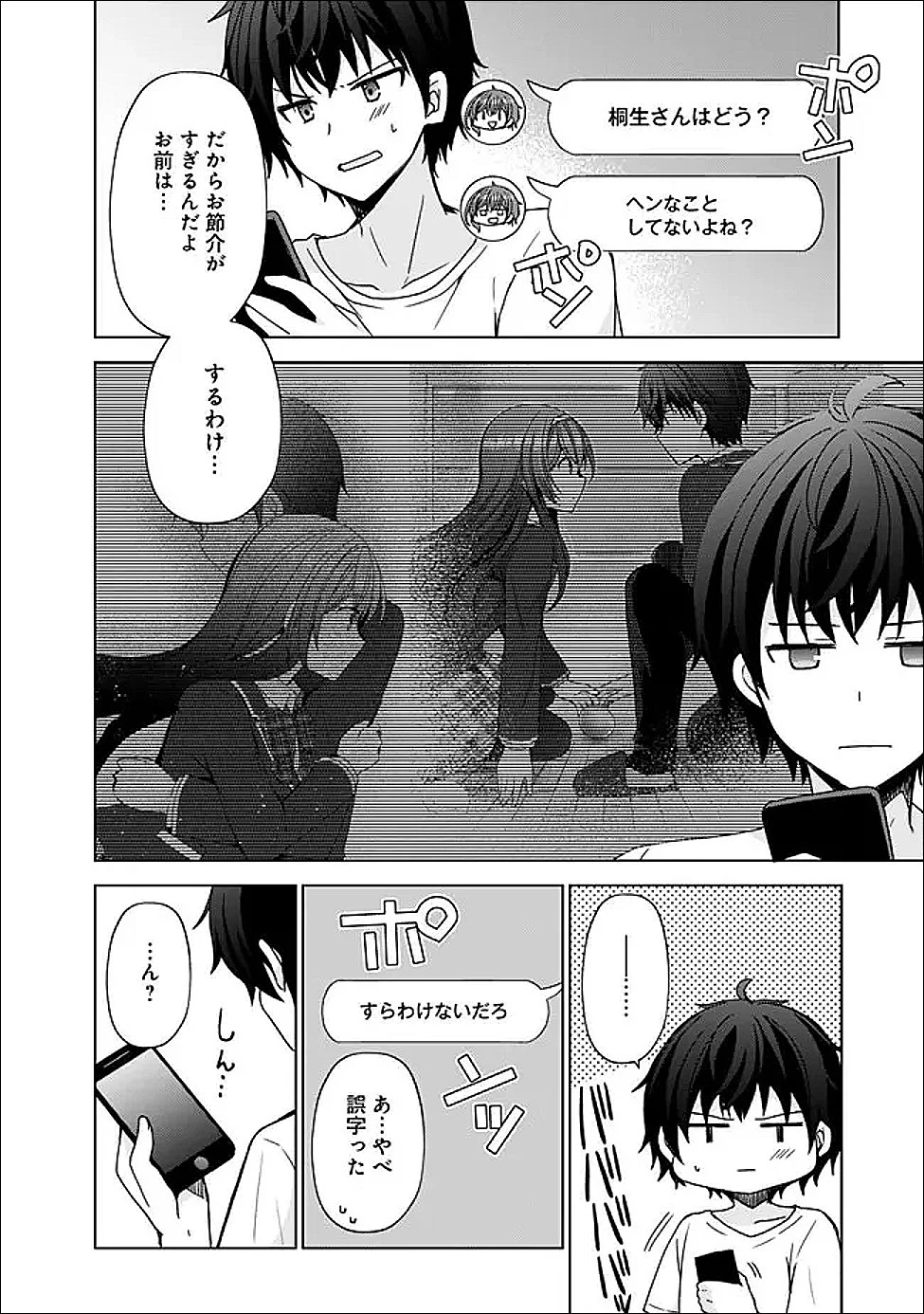 許嫁が出来たと思ったら、その許嫁が学校で有名な『悪役令嬢』だったんだけど、どうすればいい? 第9.2話 - 10