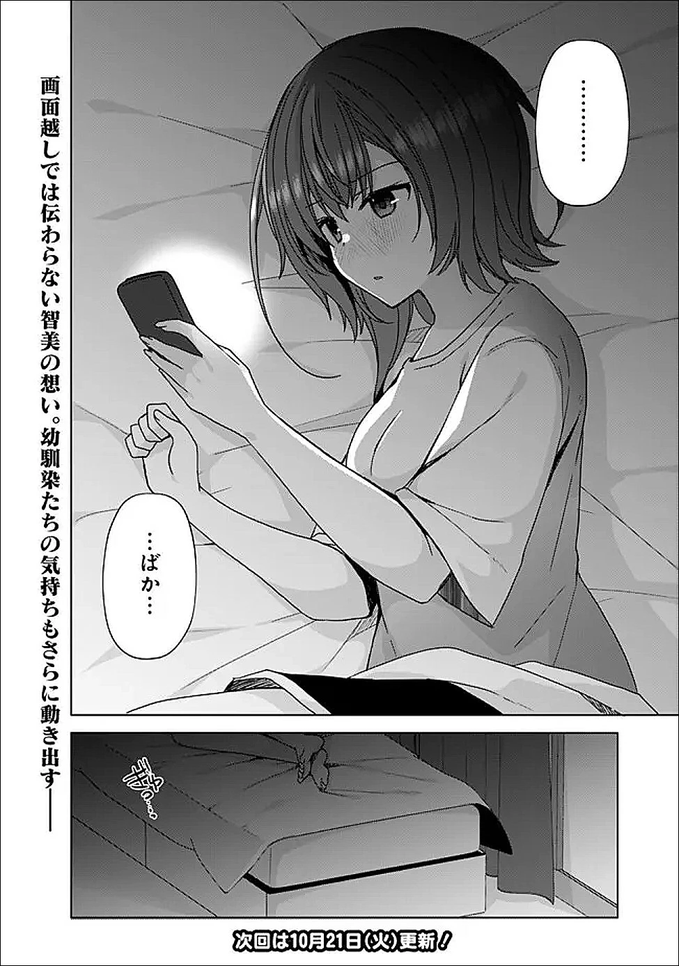 許嫁が出来たと思ったら、その許嫁が学校で有名な『悪役令嬢』だったんだけど、どうすればいい? 第9.2話 - 14