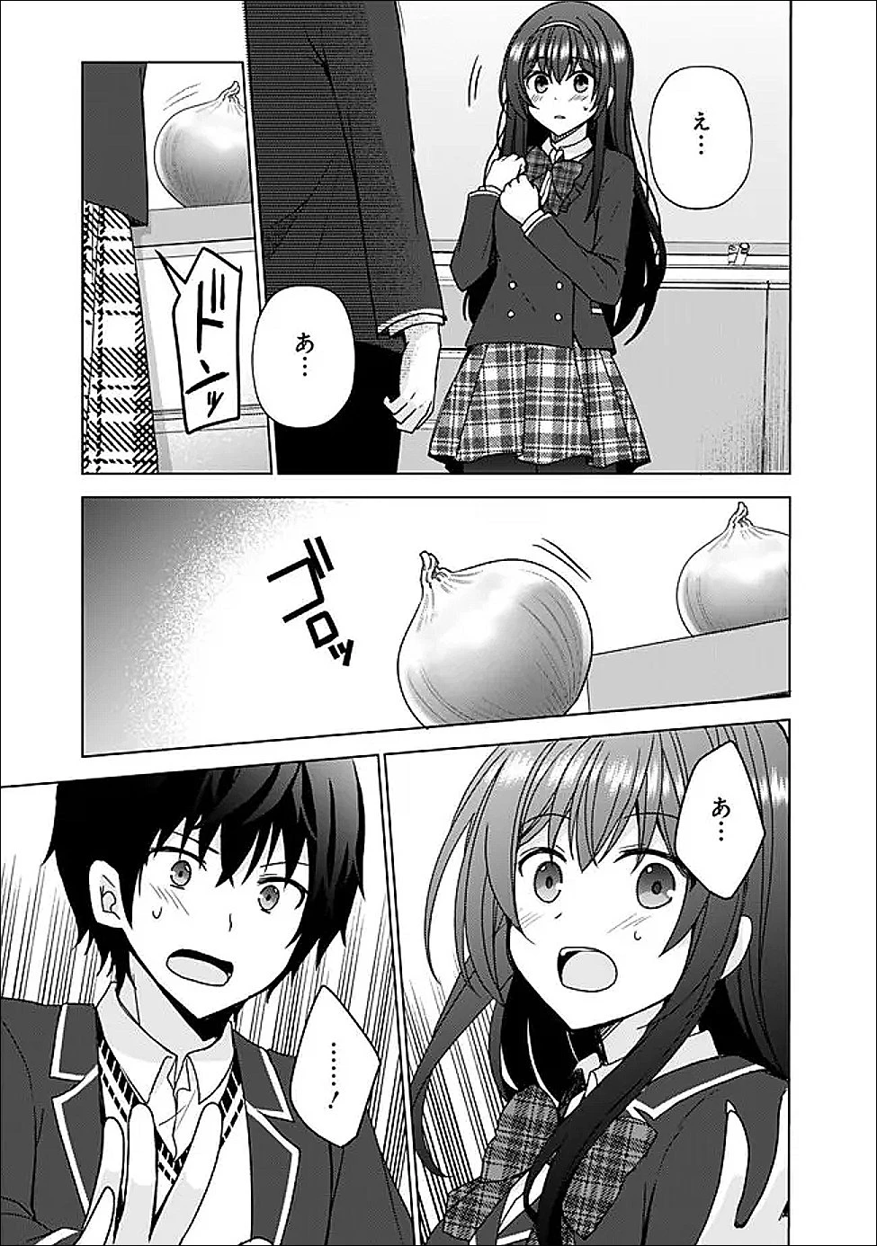 許嫁が出来たと思ったら、その許嫁が学校で有名な『悪役令嬢』だったんだけど、どうすればいい? 第9.1話 - 5