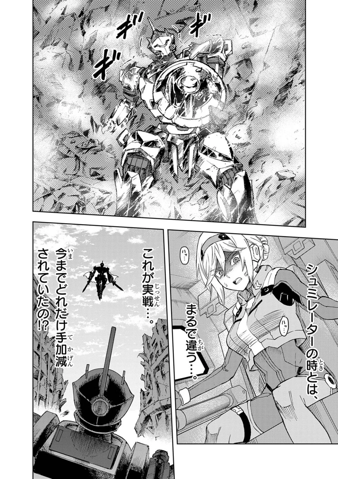 世界最強の騎士は、必ず死ぬヒロインを救うため異世界でも最強の騎士となる〜両手に花を、両手に剣を〜 第14話 - 2