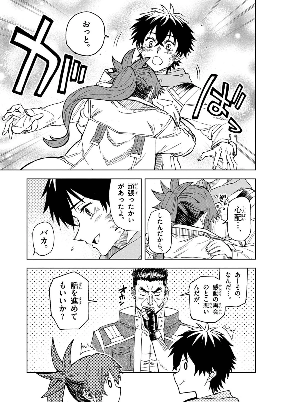 世界最強の騎士は、必ず死ぬヒロインを救うため異世界でも最強の騎士となる〜両手に花を、両手に剣を〜 第14話 - 7