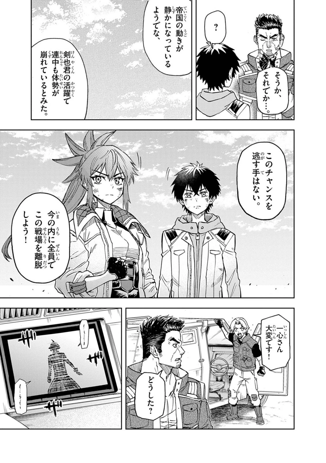 世界最強の騎士は、必ず死ぬヒロインを救うため異世界でも最強の騎士となる〜両手に花を、両手に剣を〜 第14話 - 9