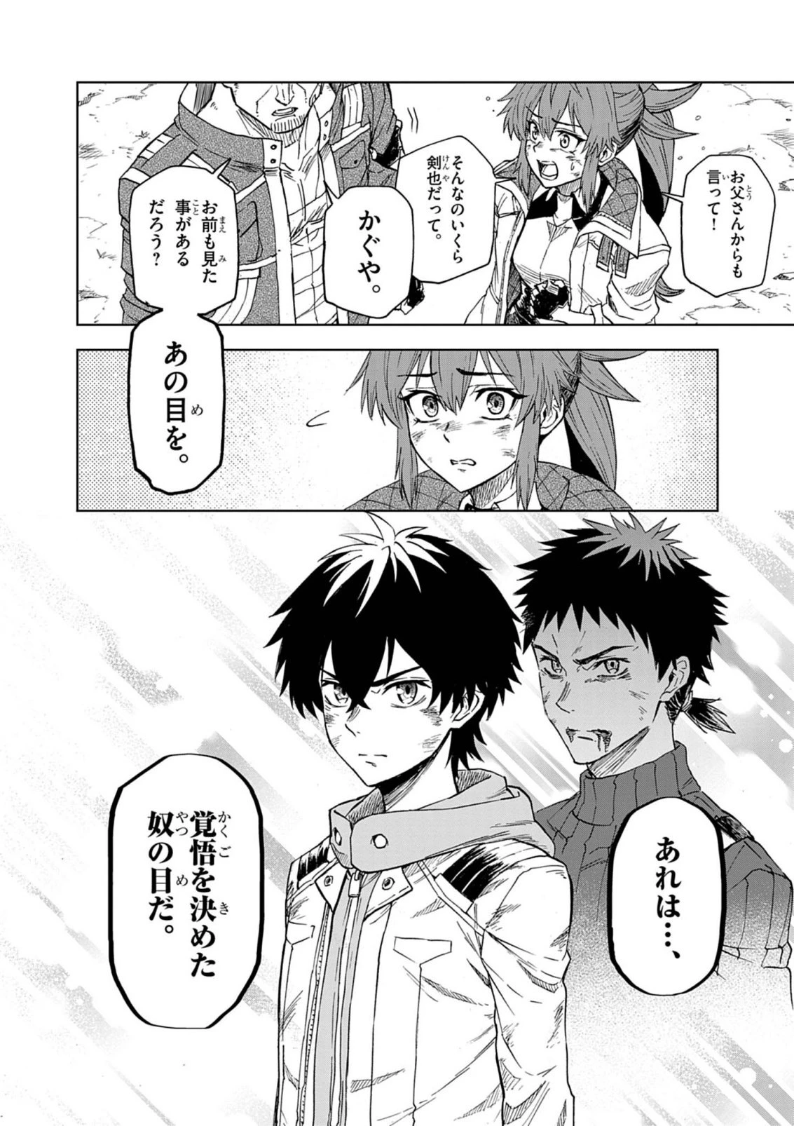 世界最強の騎士は、必ず死ぬヒロインを救うため異世界でも最強の騎士となる〜両手に花を、両手に剣を〜 第14話 - 14