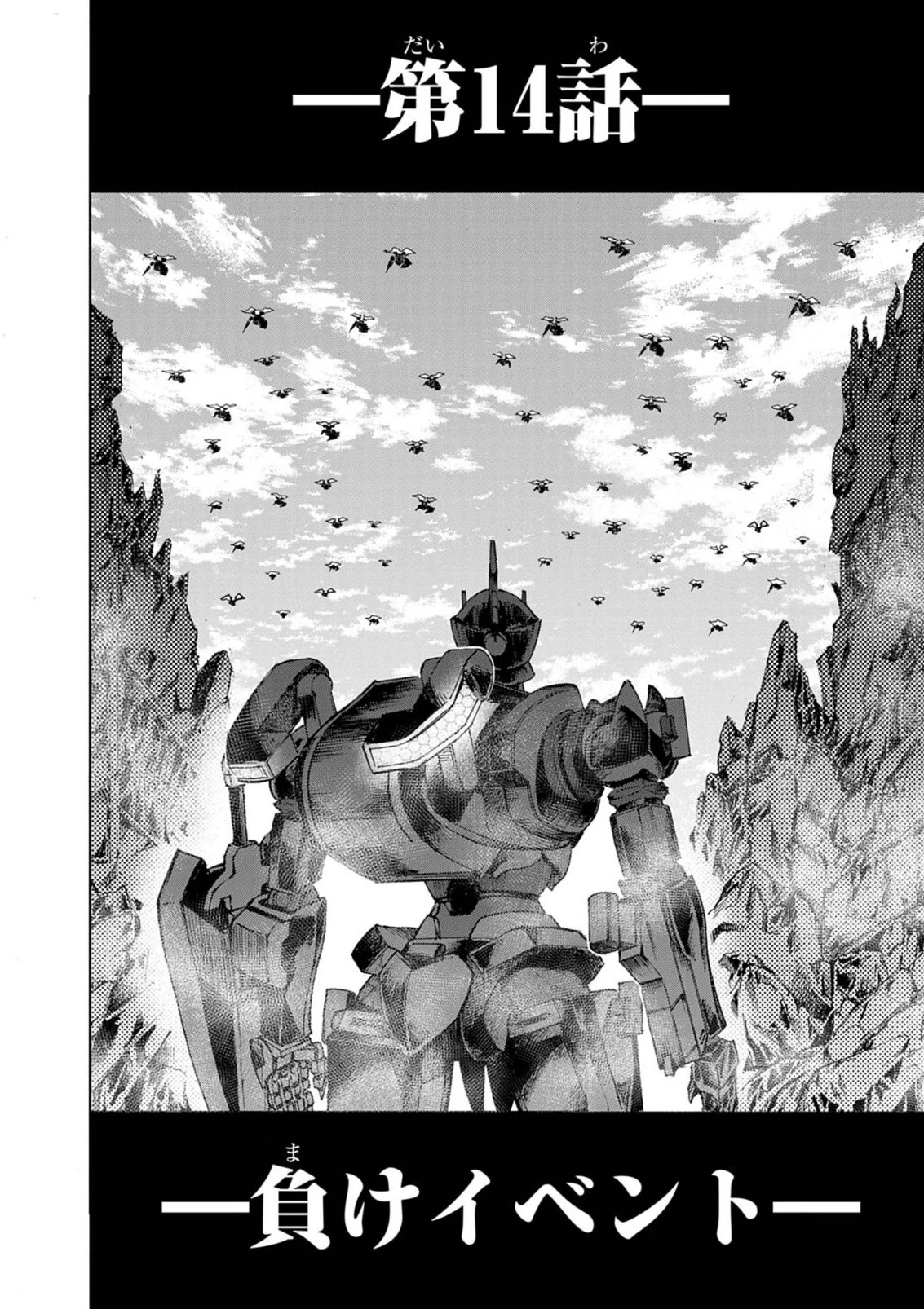 世界最強の騎士は、必ず死ぬヒロインを救うため異世界でも最強の騎士となる〜両手に花を、両手に剣を〜 第14話 - 20