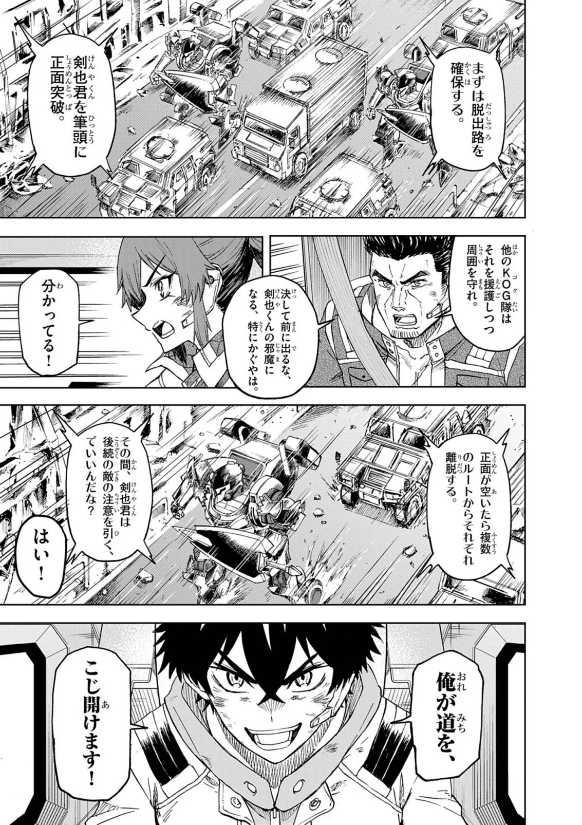 世界最強の騎士は、必ず死ぬヒロインを救うため異世界でも最強の騎士となる〜両手に花を、両手に剣を〜 第14話 - 21