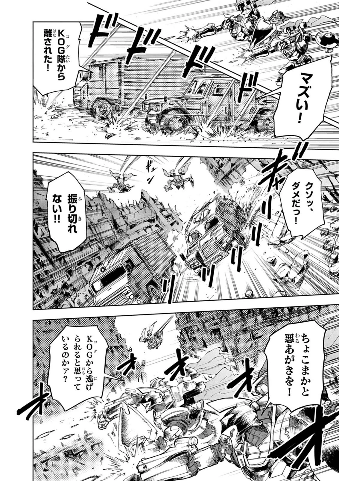 世界最強の騎士は、必ず死ぬヒロインを救うため異世界でも最強の騎士となる〜両手に花を、両手に剣を〜 第14話 - 24