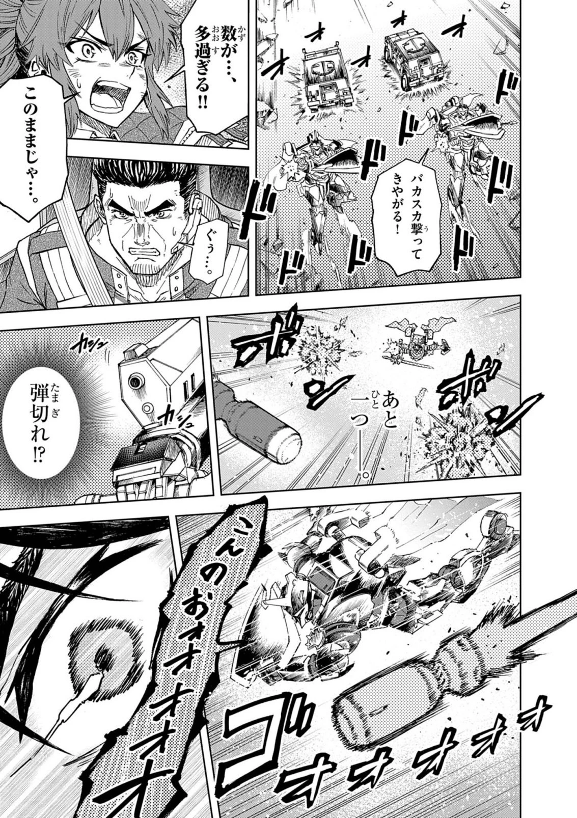 世界最強の騎士は、必ず死ぬヒロインを救うため異世界でも最強の騎士となる〜両手に花を、両手に剣を〜 第14話 - 27