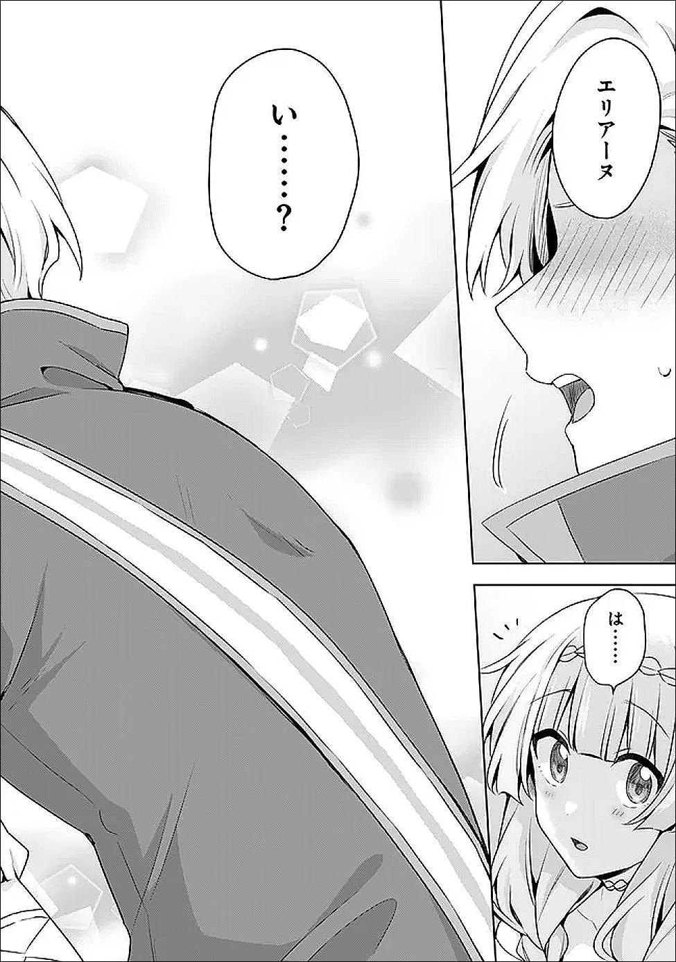 真の聖女である私は追放されました。だからこの国はもう終わりです 第53.2話 - 3