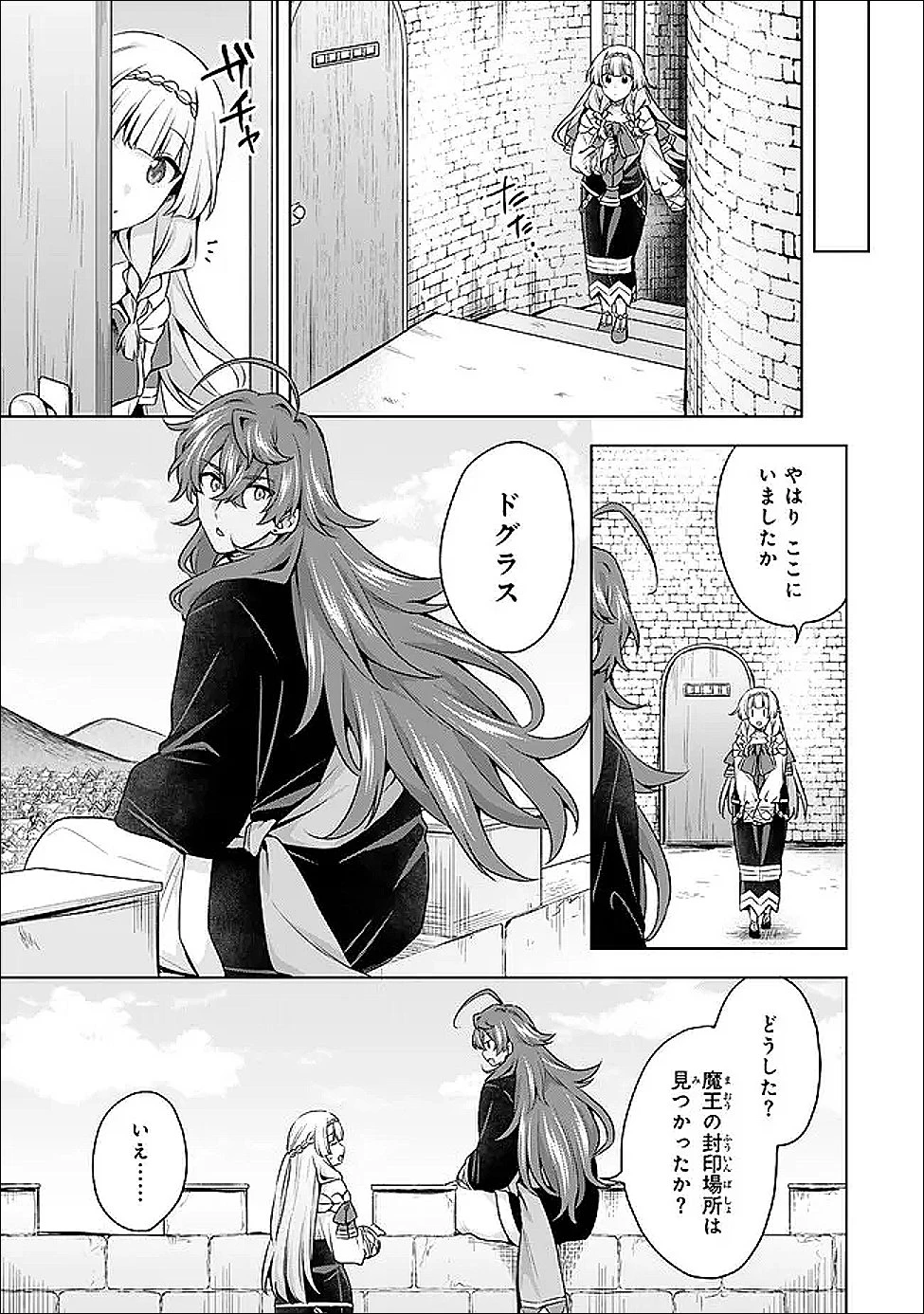 真の聖女である私は追放されました。だからこの国はもう終わりです 第53.2話 - 7