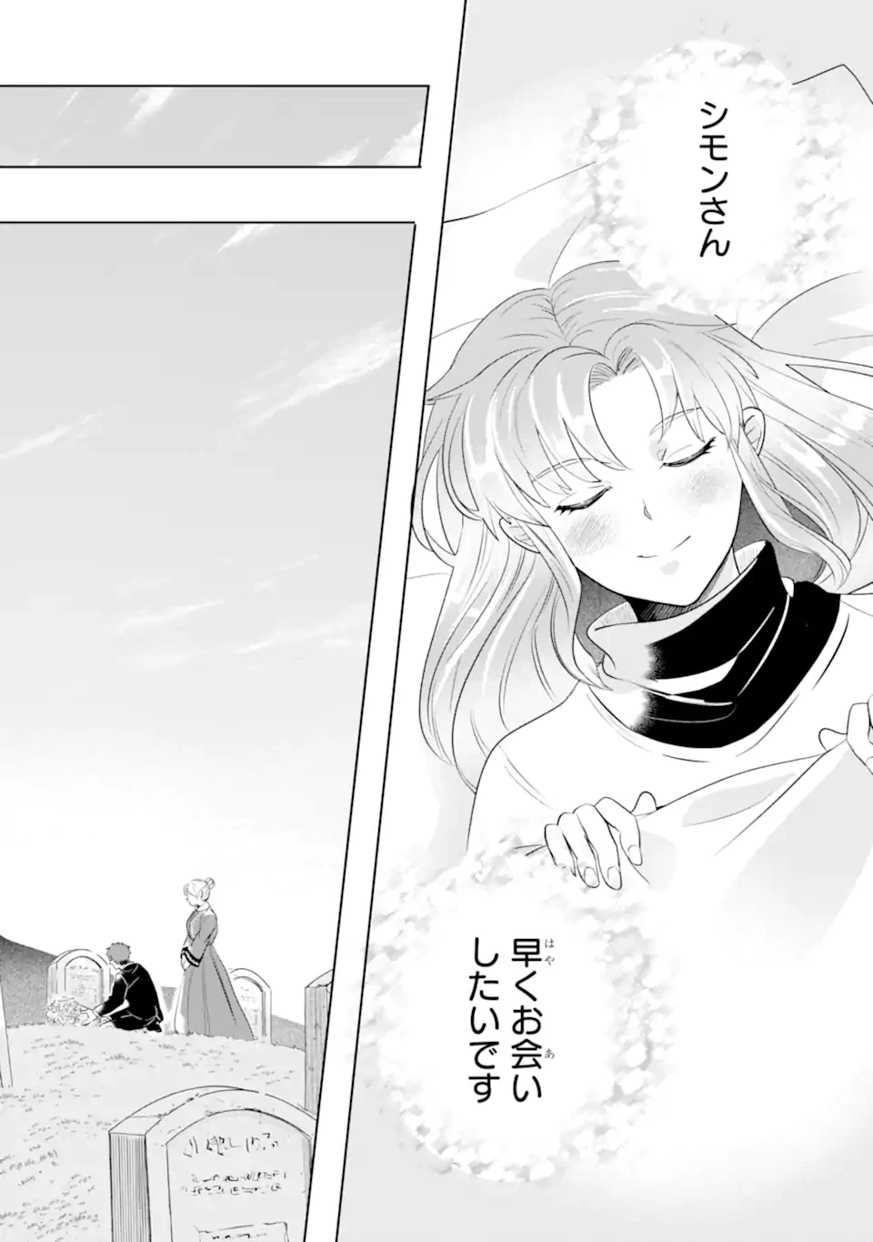 シャーロット〜とある侍女の城仕え物語〜 第20.3話 - 6