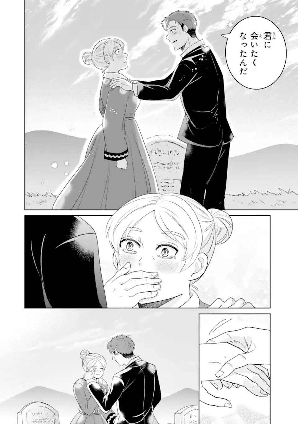 シャーロット〜とある侍女の城仕え物語〜 第20.3話 - 9