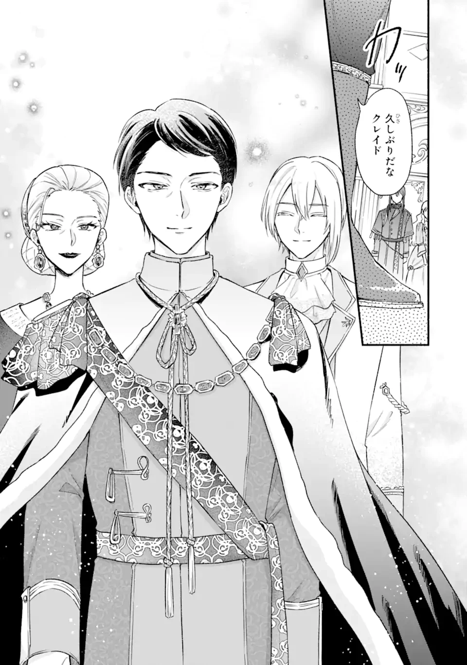 婚約したら「君は何もしなくていい」と言われました 殿下の溺愛はわかりにくい! 第4話 - 7
