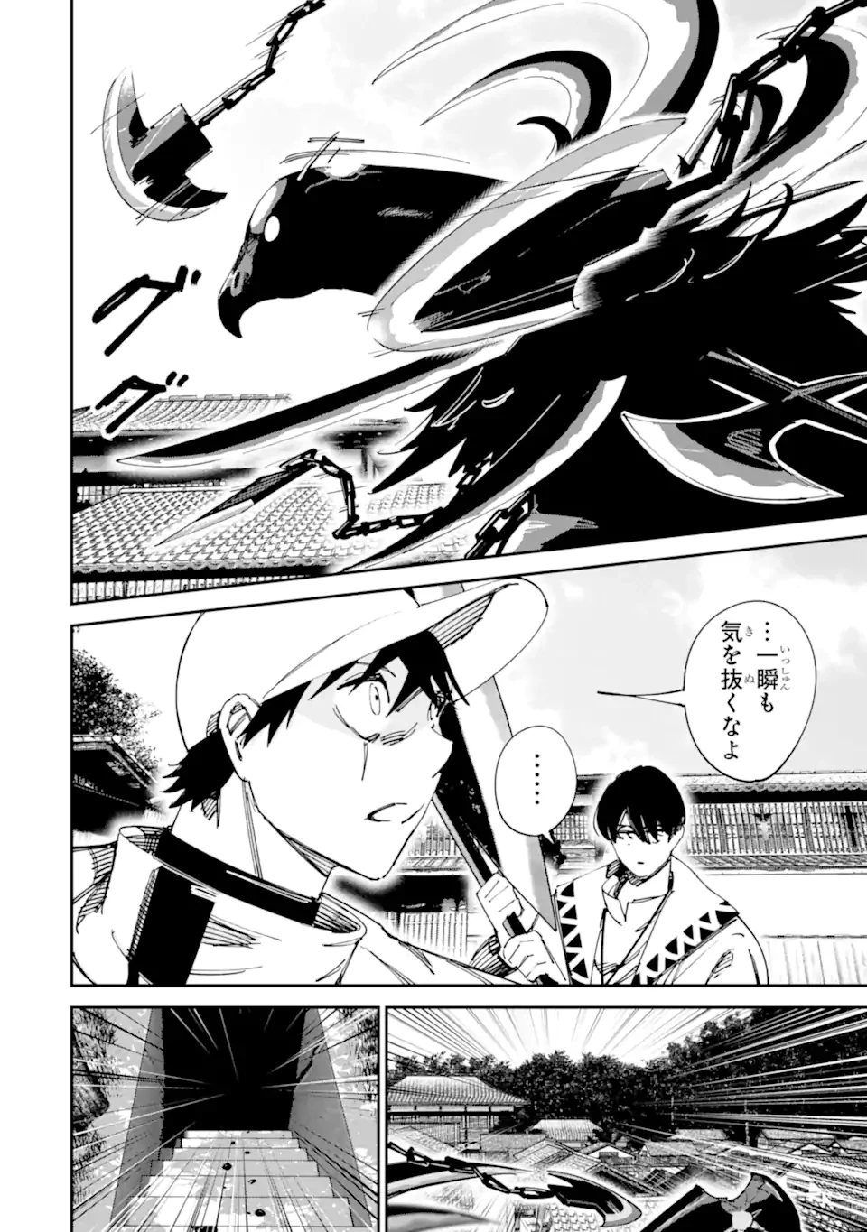 もいもん 第16.1話 - 2