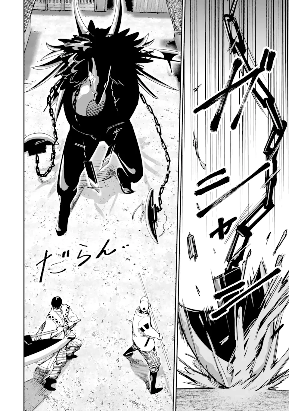 もいもん 第16.1話 - 4