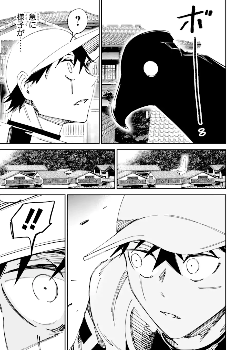 もいもん 第16.1話 - 5