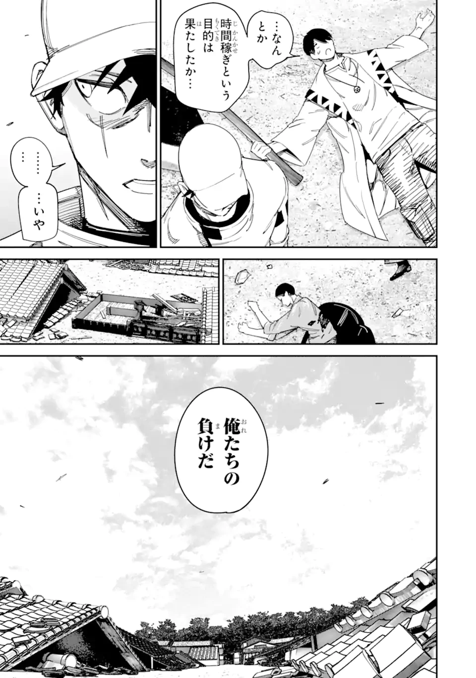 もいもん 第16.1話 - 7