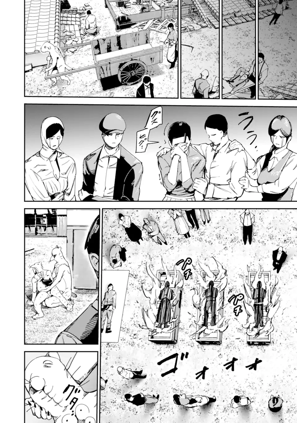 もいもん 第16.1話 - 8