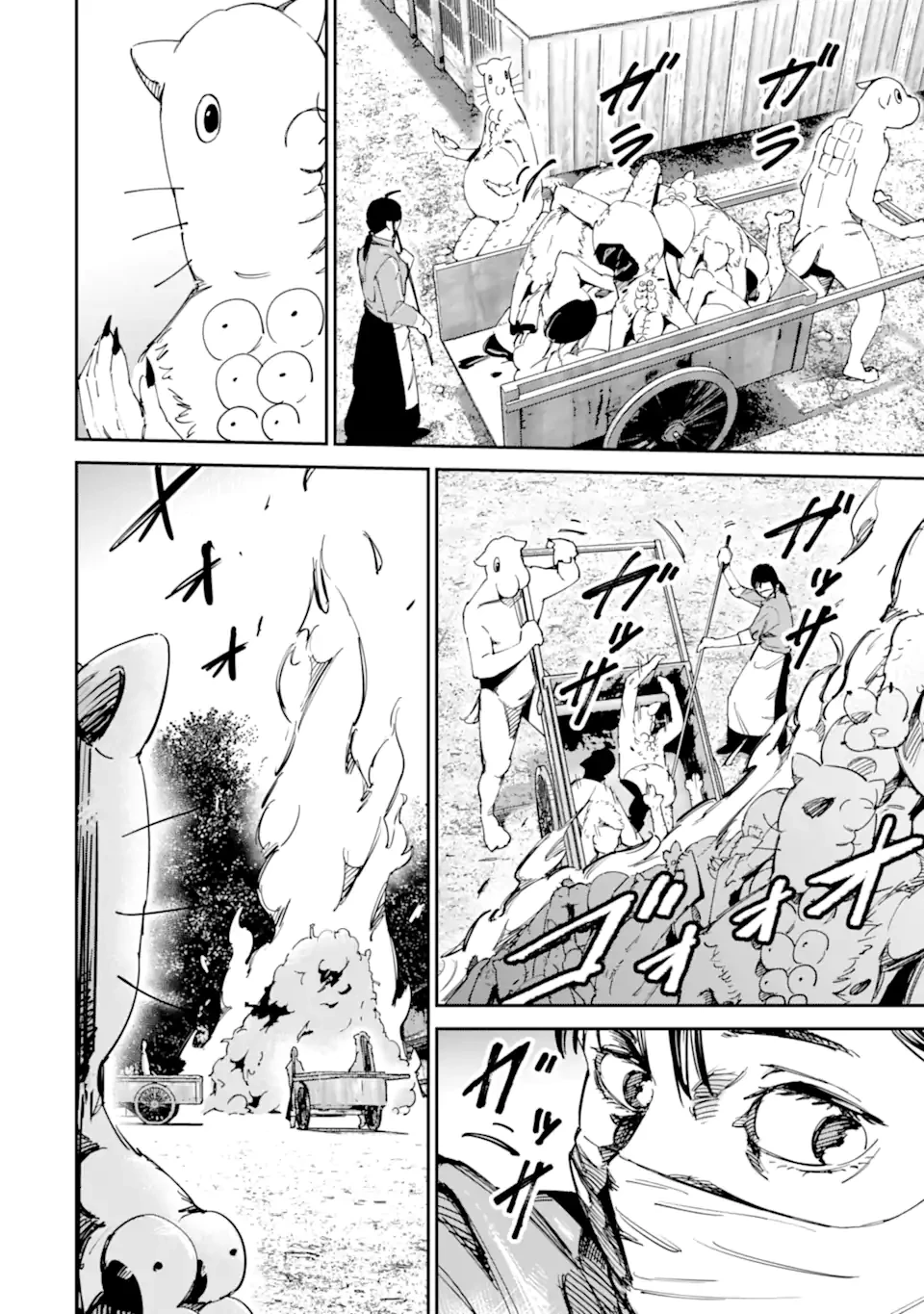 もいもん 第16.1話 - 10