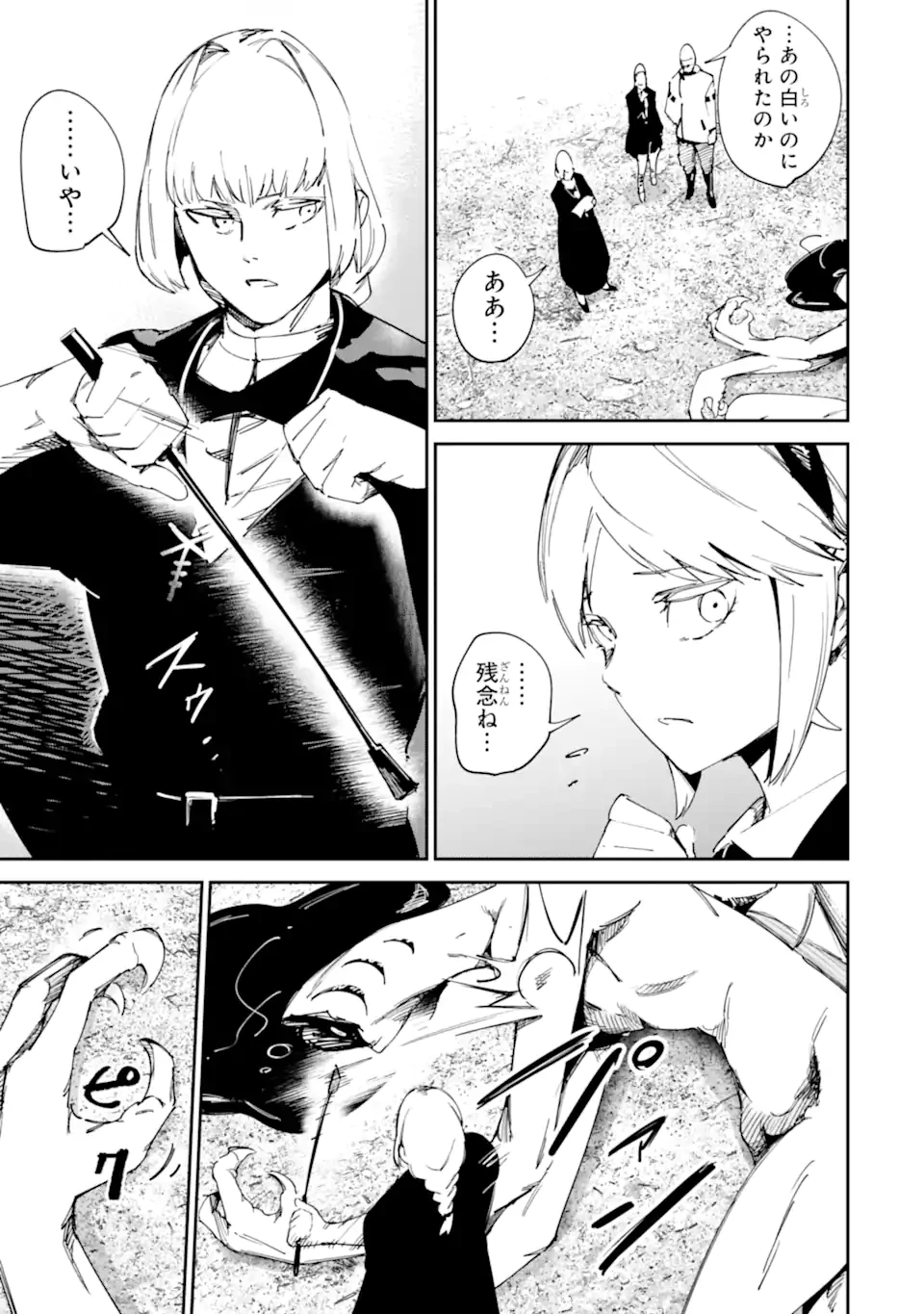 もいもん 第16.1話 - 13