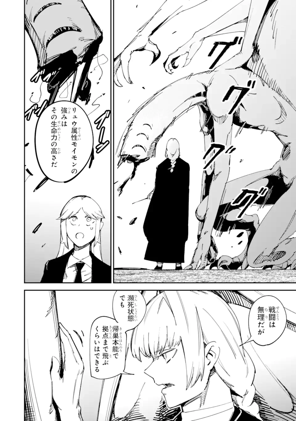 もいもん 第16.1話 - 14