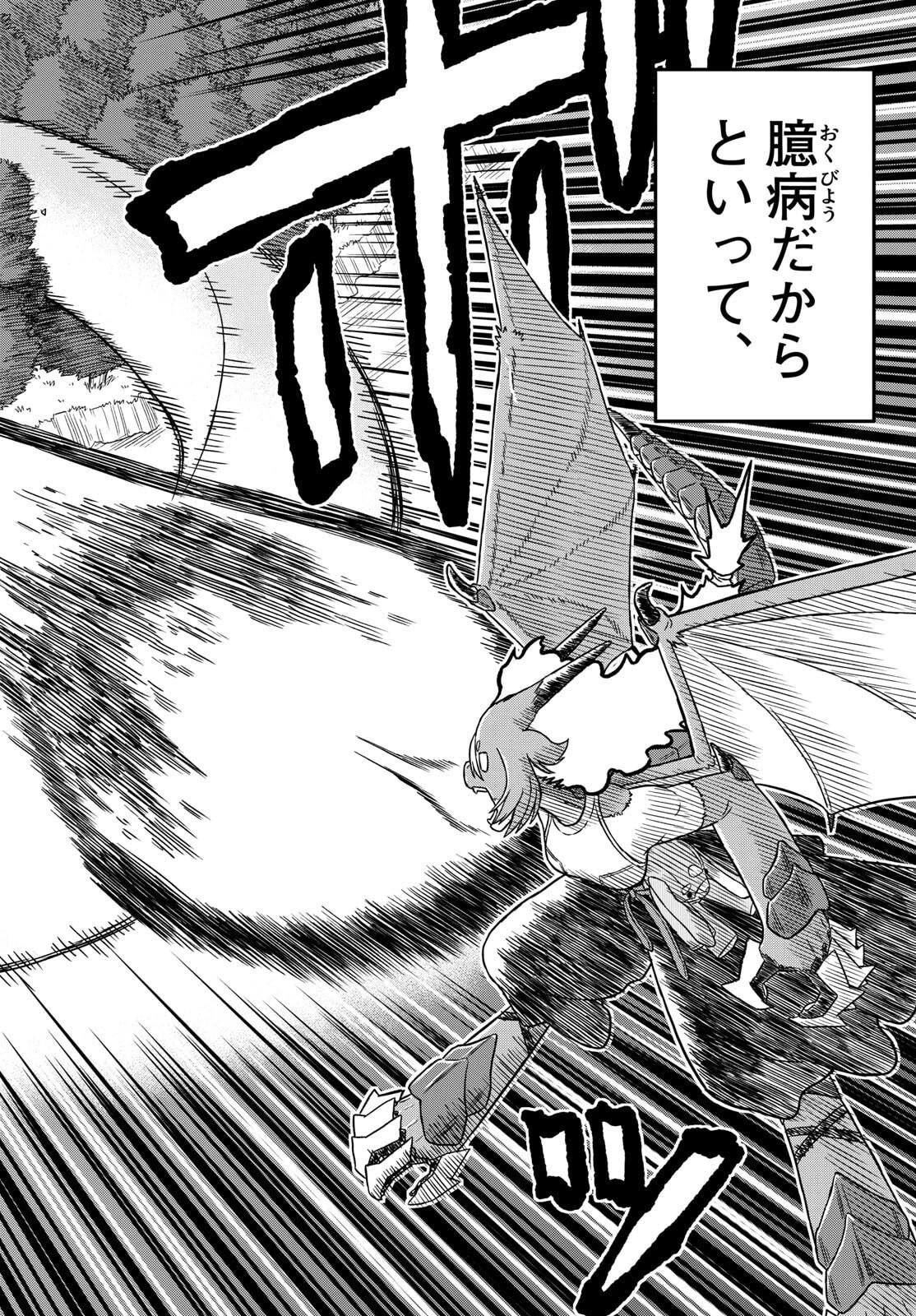 ドラゲミス 第1話 - 57