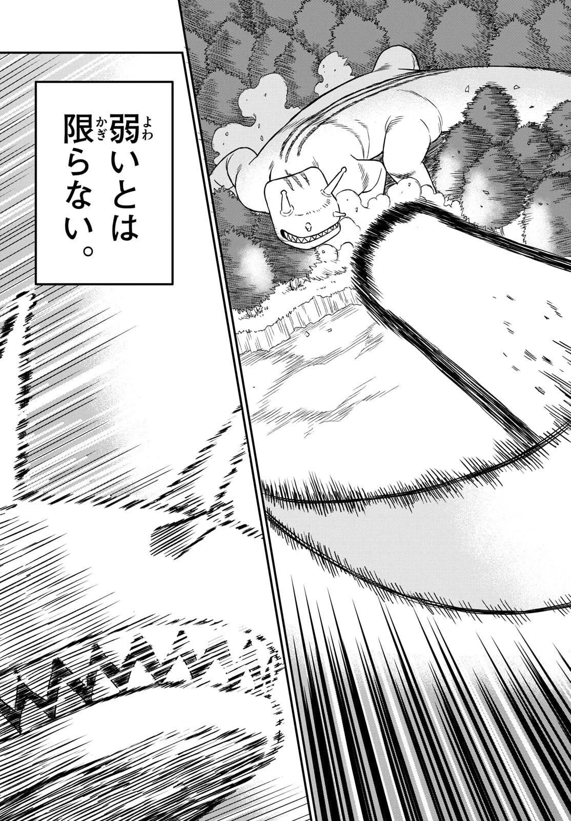 ドラゲミス 第1話 - 58