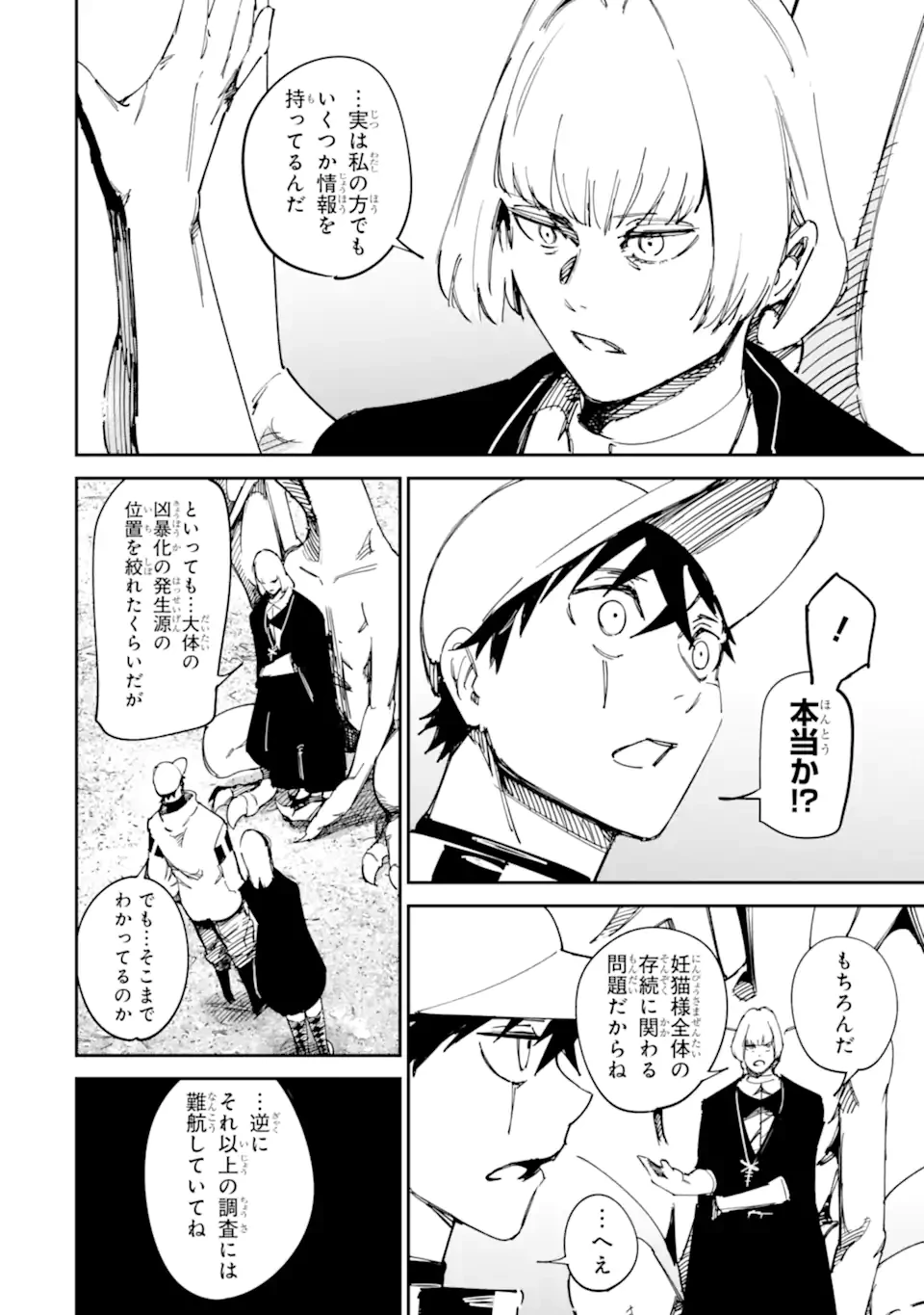 もいもん 第16.1話 - 16