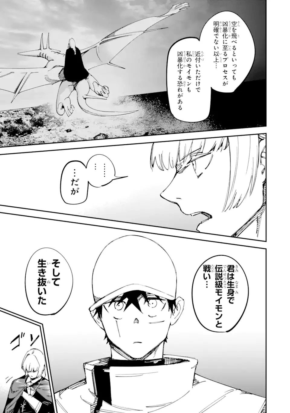 もいもん 第16.1話 - 17