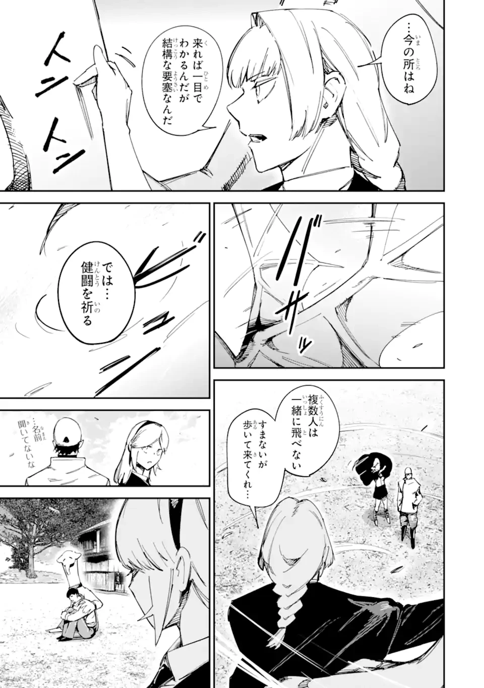 もいもん 第16.1話 - 19