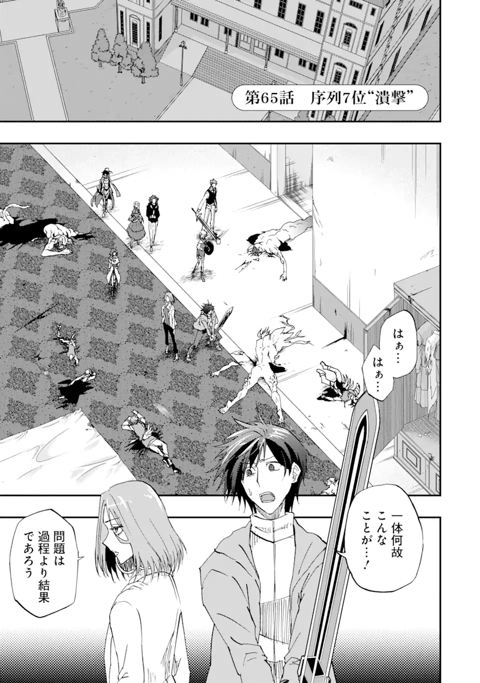 暗黒騎士の俺ですが最強の聖騎士をめざします 第65話 - 1