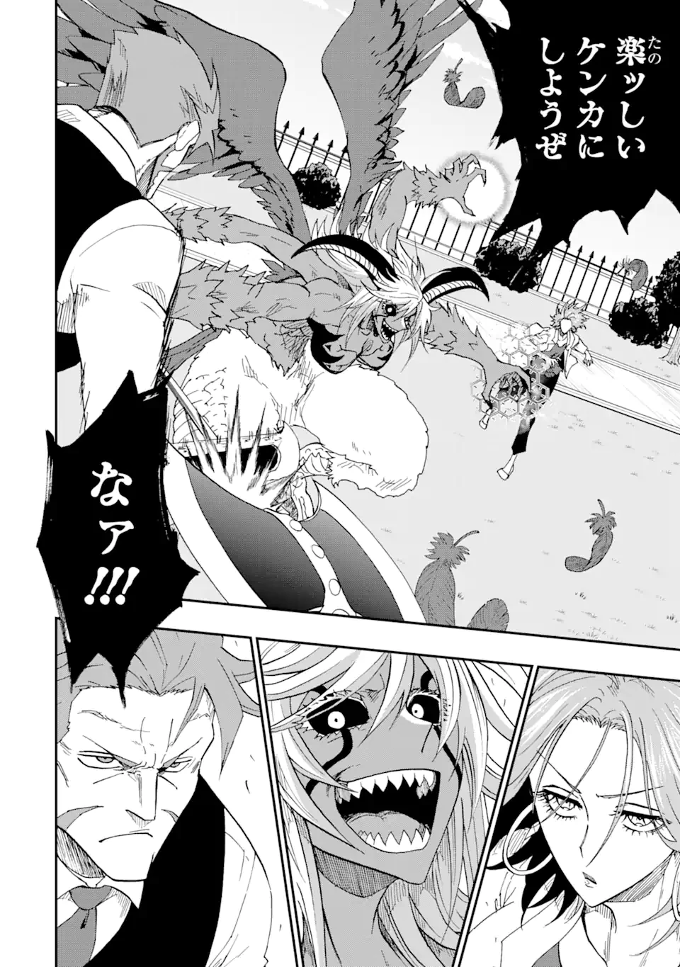 暗黒騎士の俺ですが最強の聖騎士をめざします 第65話 - 10