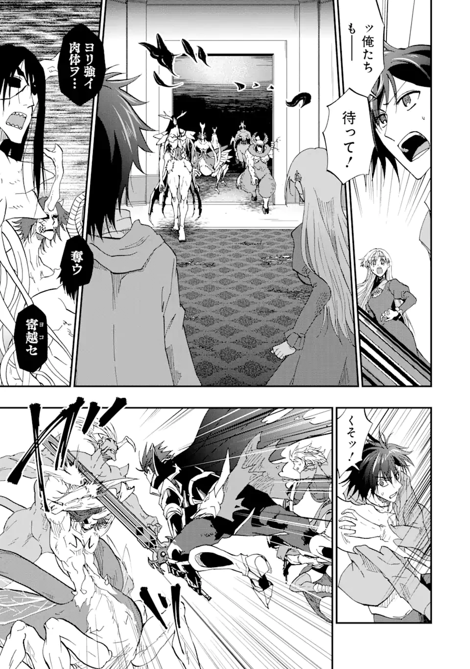 暗黒騎士の俺ですが最強の聖騎士をめざします 第65話 - 11