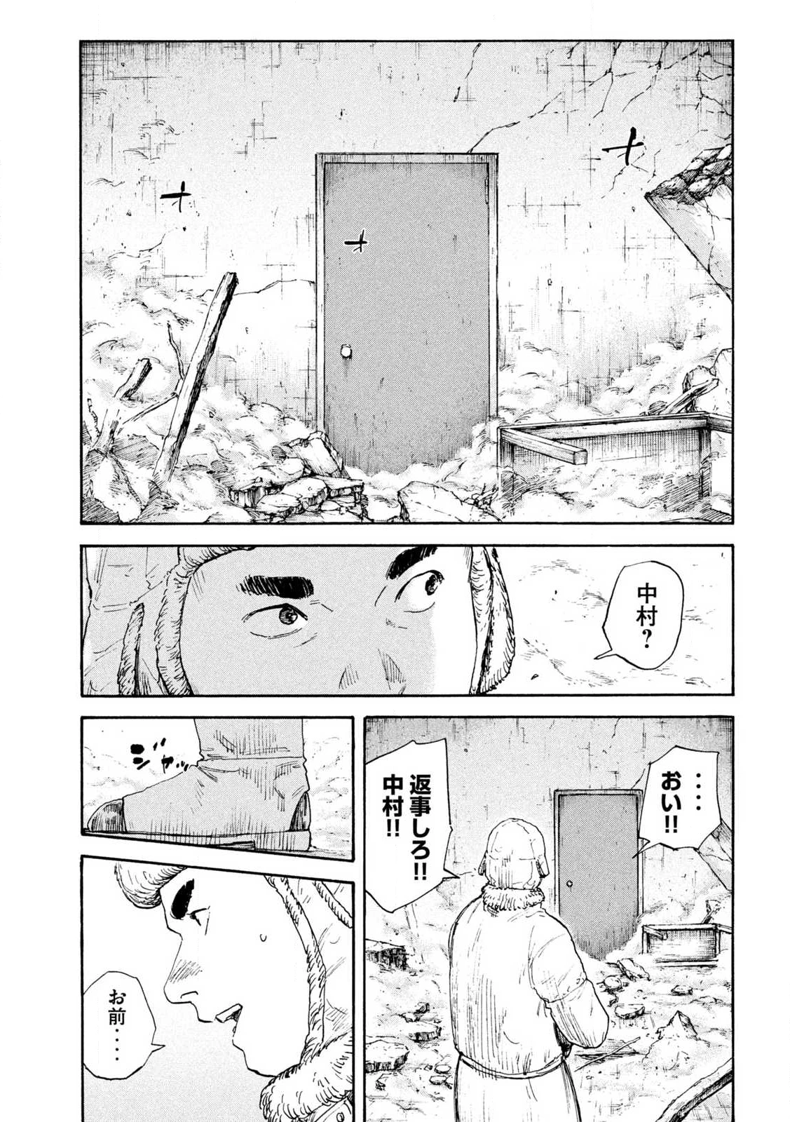 満州アヘンスクワッド 第212話 - 11