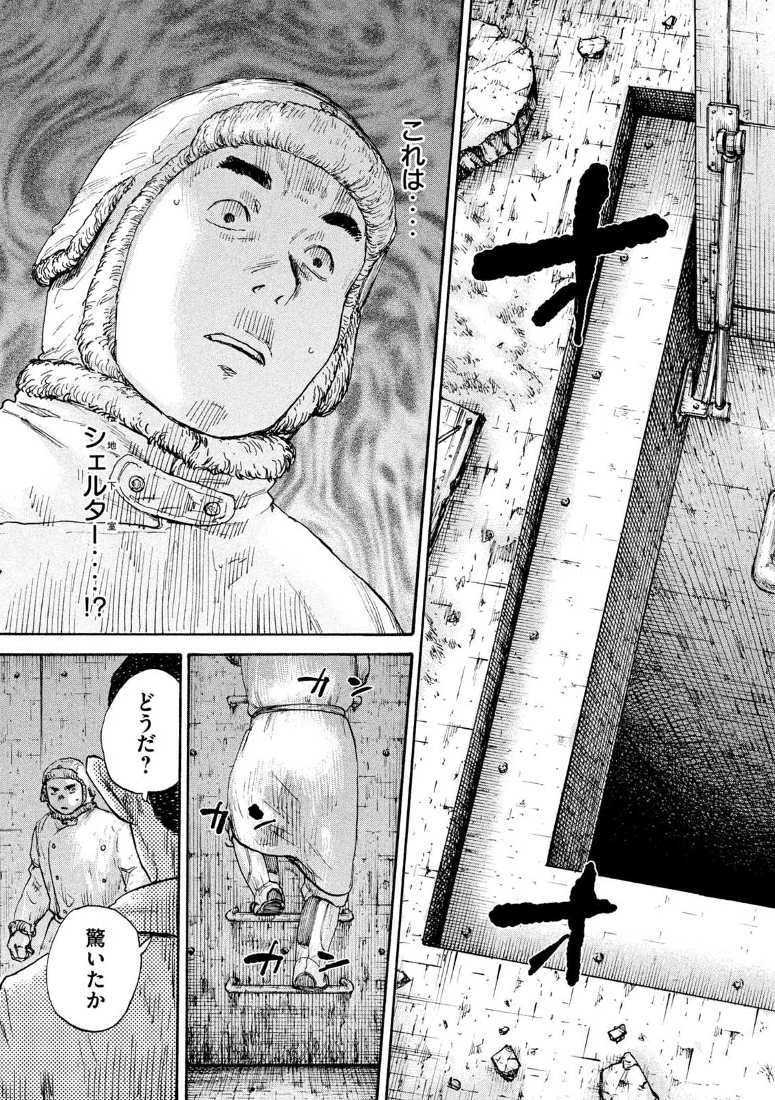 満州アヘンスクワッド 第212話 - 17