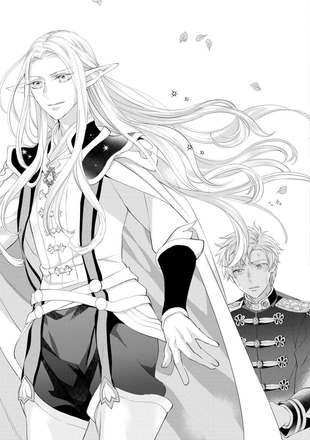 令嬢はまったりをご所望。 第52話 - 11