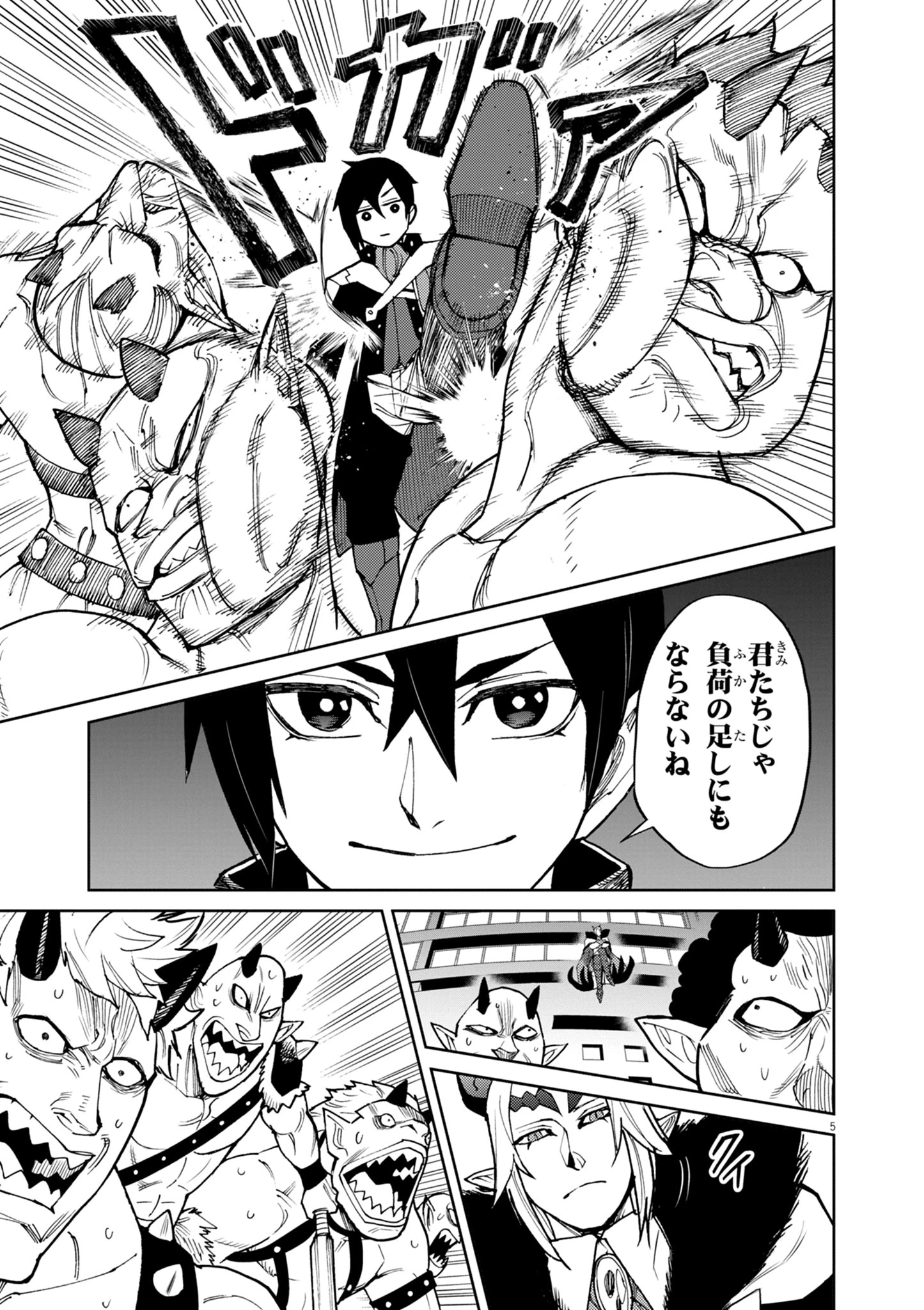 ゲーム悪役貴族に転生した俺は、チート筋肉で無双する 第30話 - 5