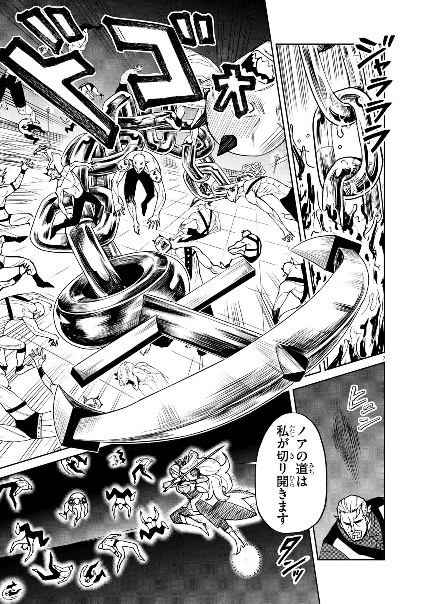 ゲーム悪役貴族に転生した俺は、チート筋肉で無双する 第30話 - 7