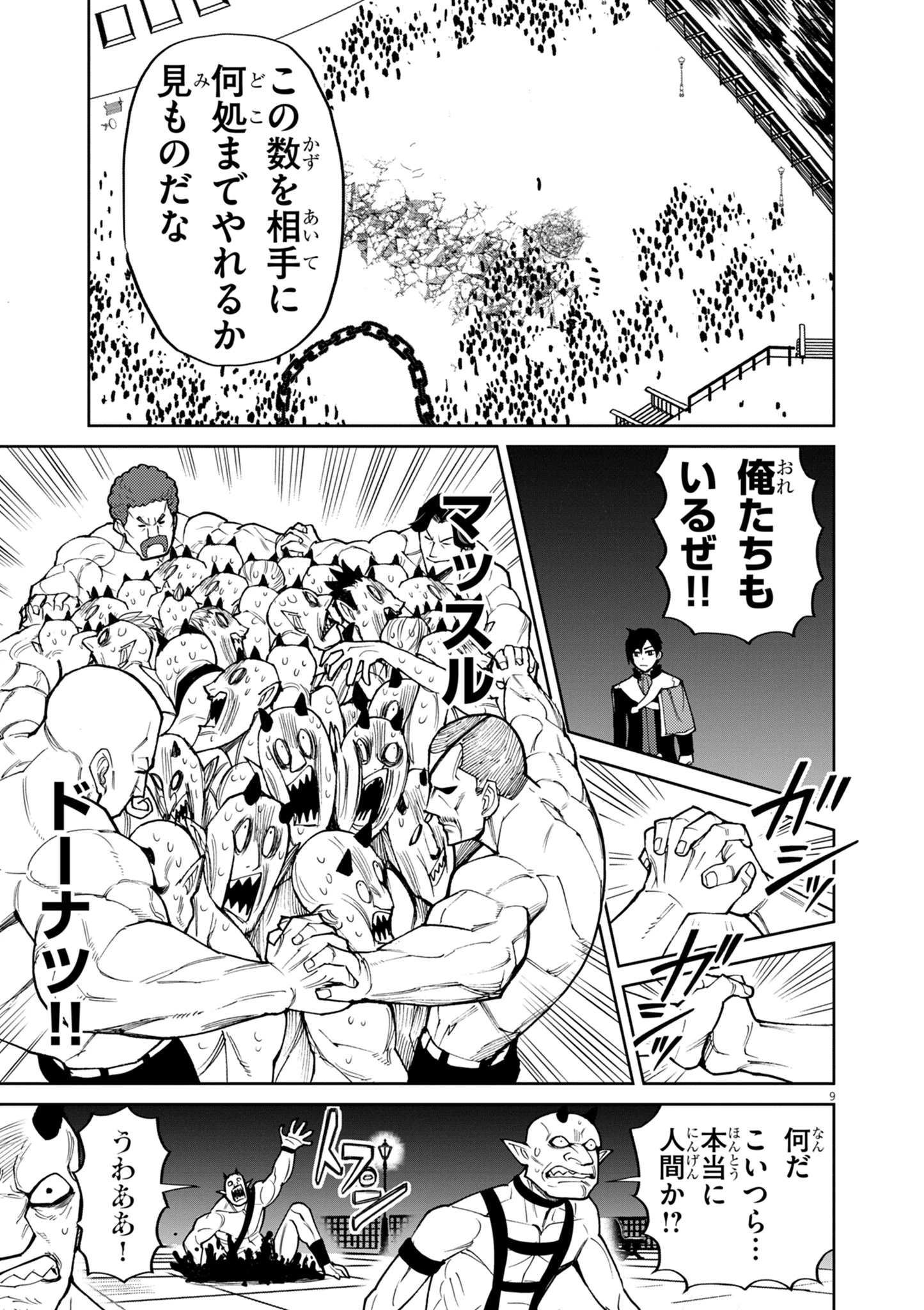 ゲーム悪役貴族に転生した俺は、チート筋肉で無双する 第30話 - 9