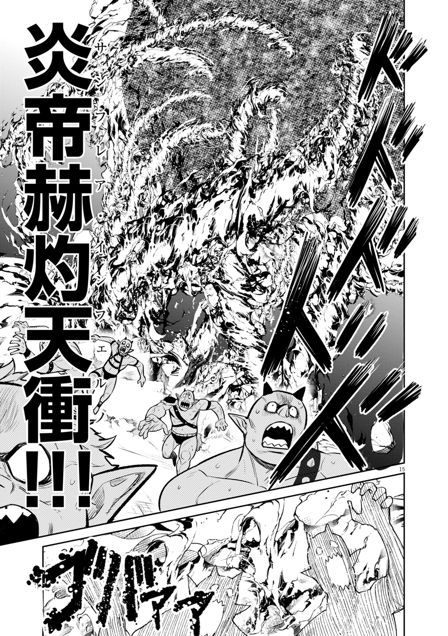 ゲーム悪役貴族に転生した俺は、チート筋肉で無双する 第30話 - 15