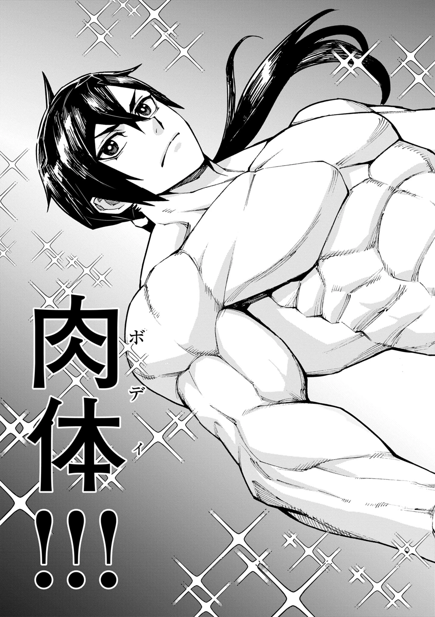 ゲーム悪役貴族に転生した俺は、チート筋肉で無双する 第30話 - 23