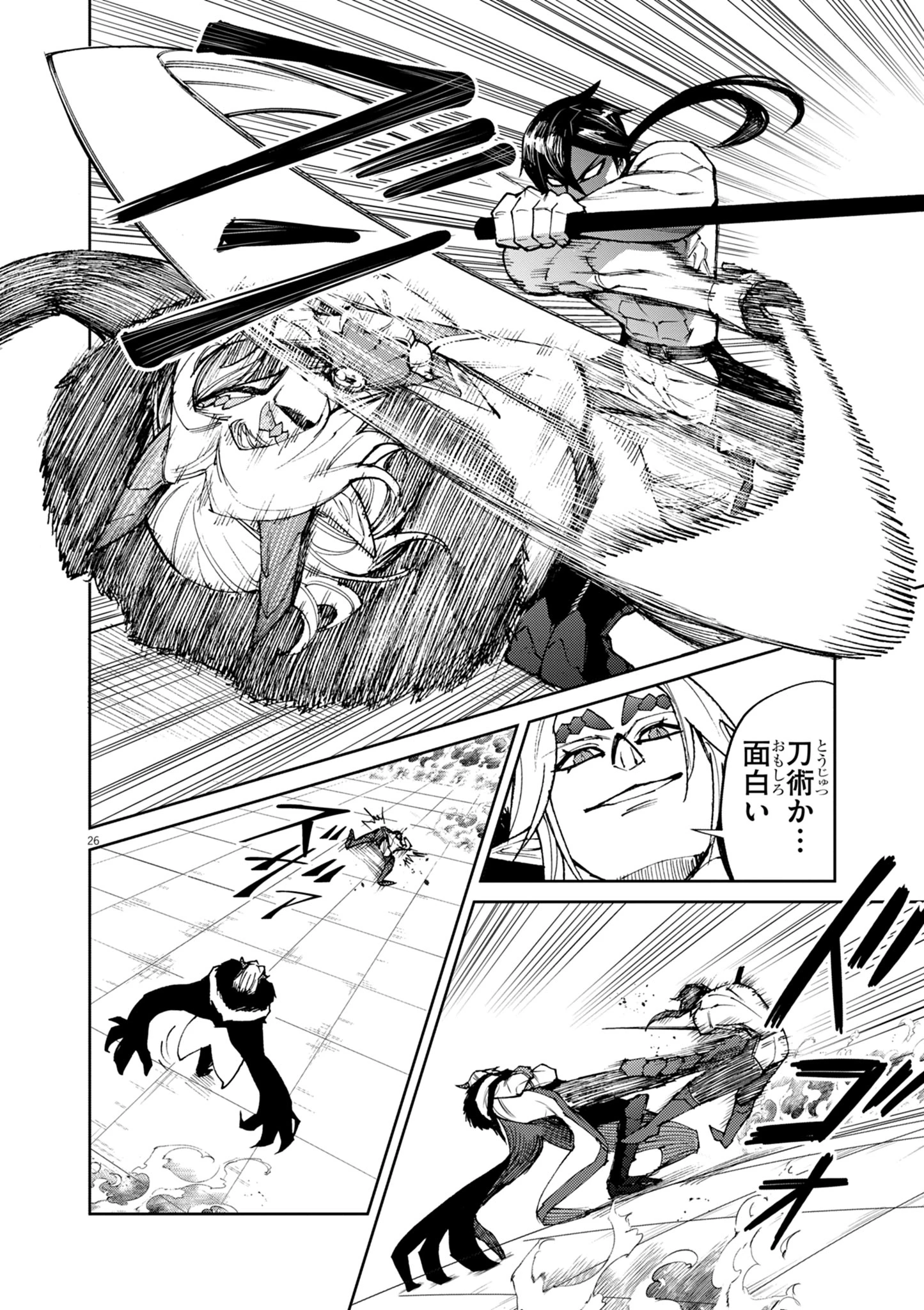 ゲーム悪役貴族に転生した俺は、チート筋肉で無双する 第30話 - 26