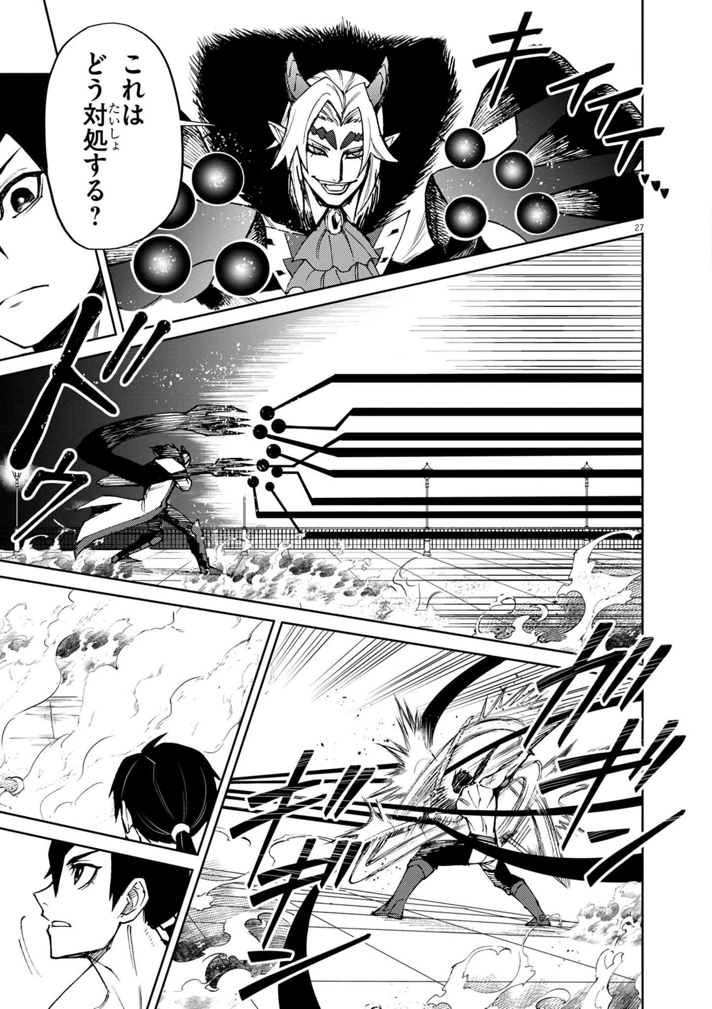 ゲーム悪役貴族に転生した俺は、チート筋肉で無双する 第30話 - 27