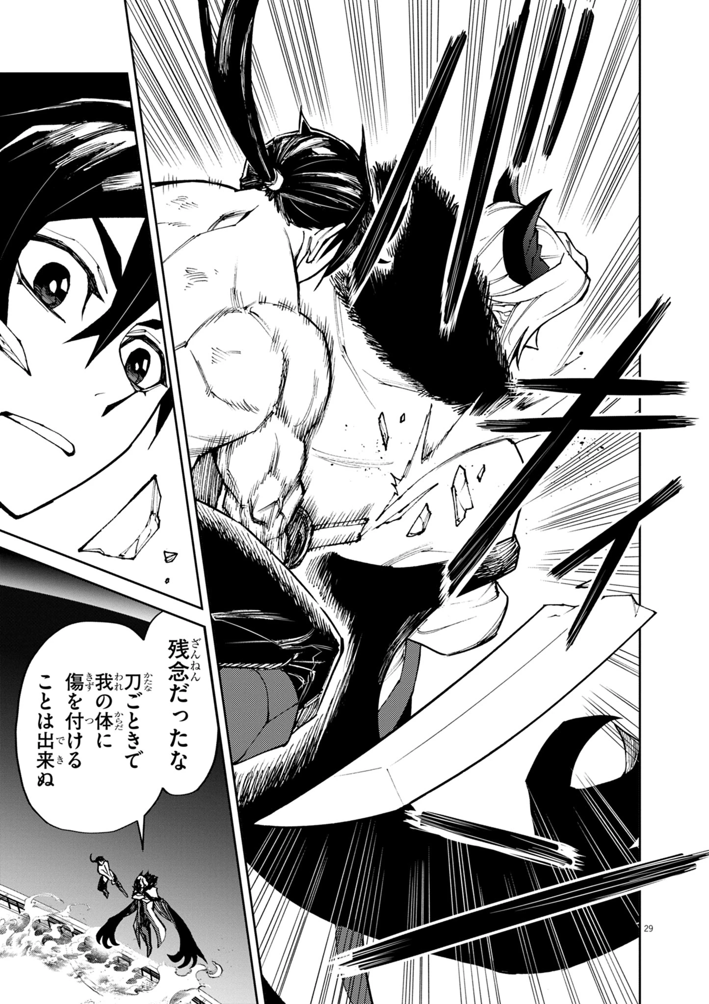 ゲーム悪役貴族に転生した俺は、チート筋肉で無双する 第30話 - 29