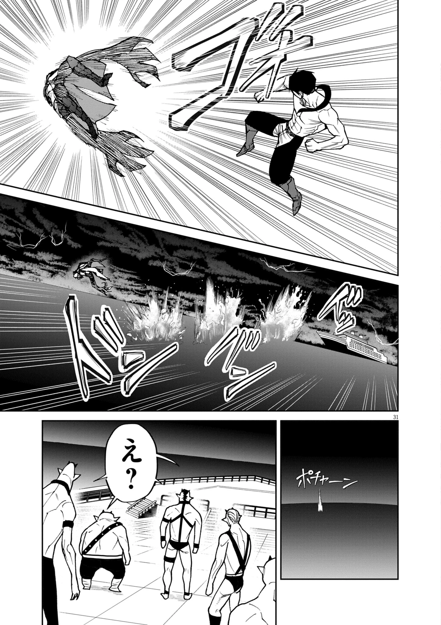 ゲーム悪役貴族に転生した俺は、チート筋肉で無双する 第30話 - 31