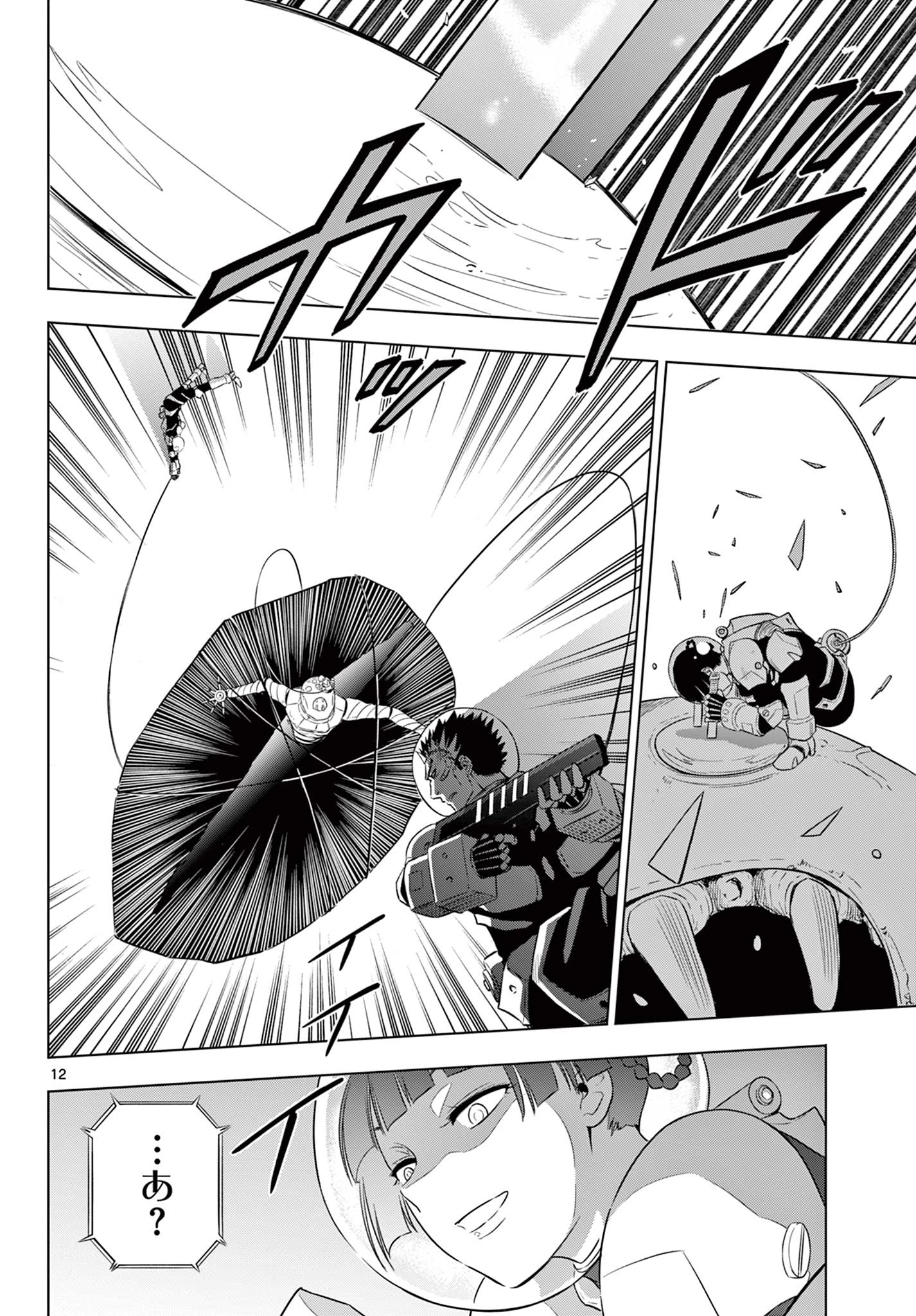 Cosmos 第28話 - 12