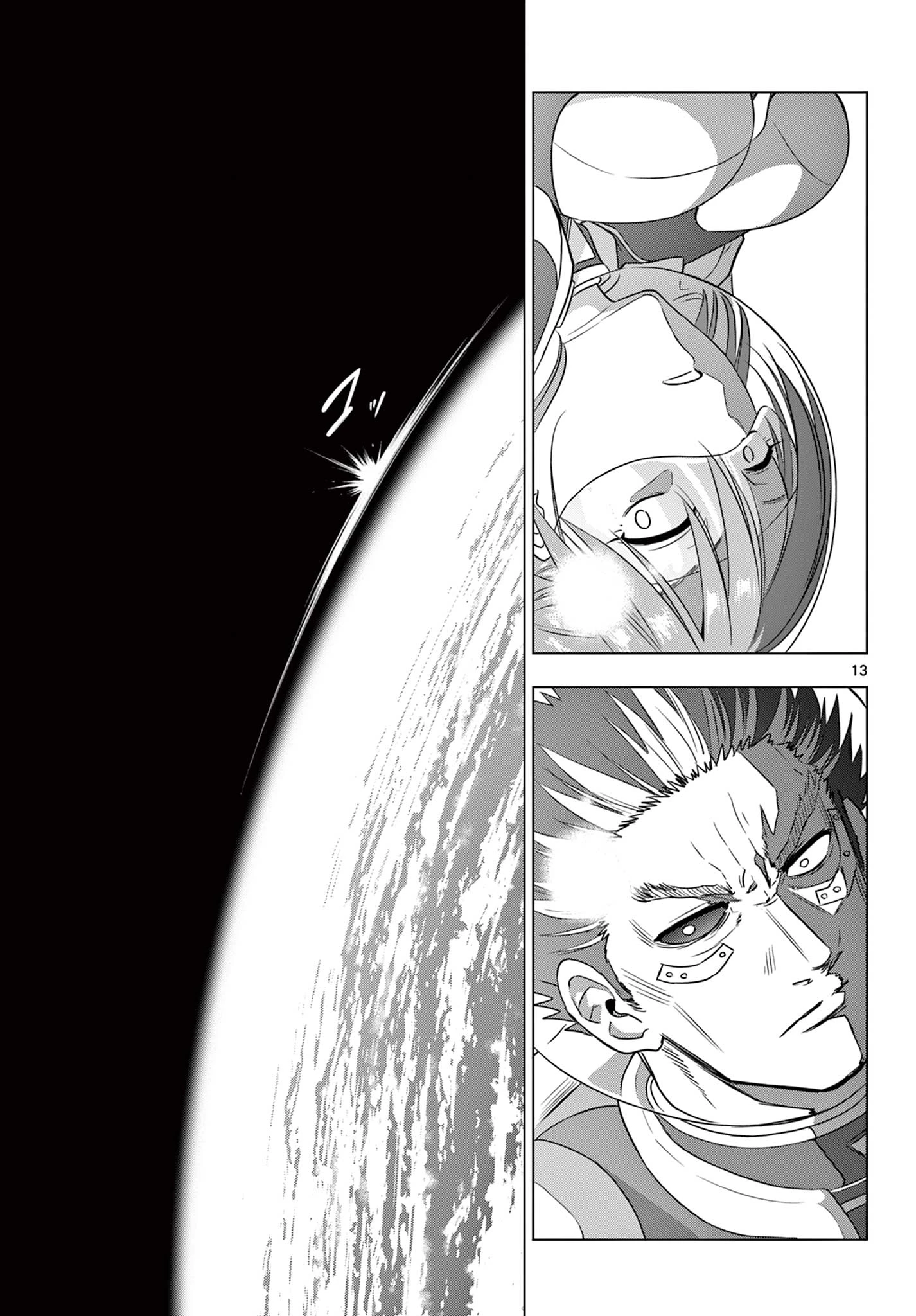 Cosmos 第28話 - 13